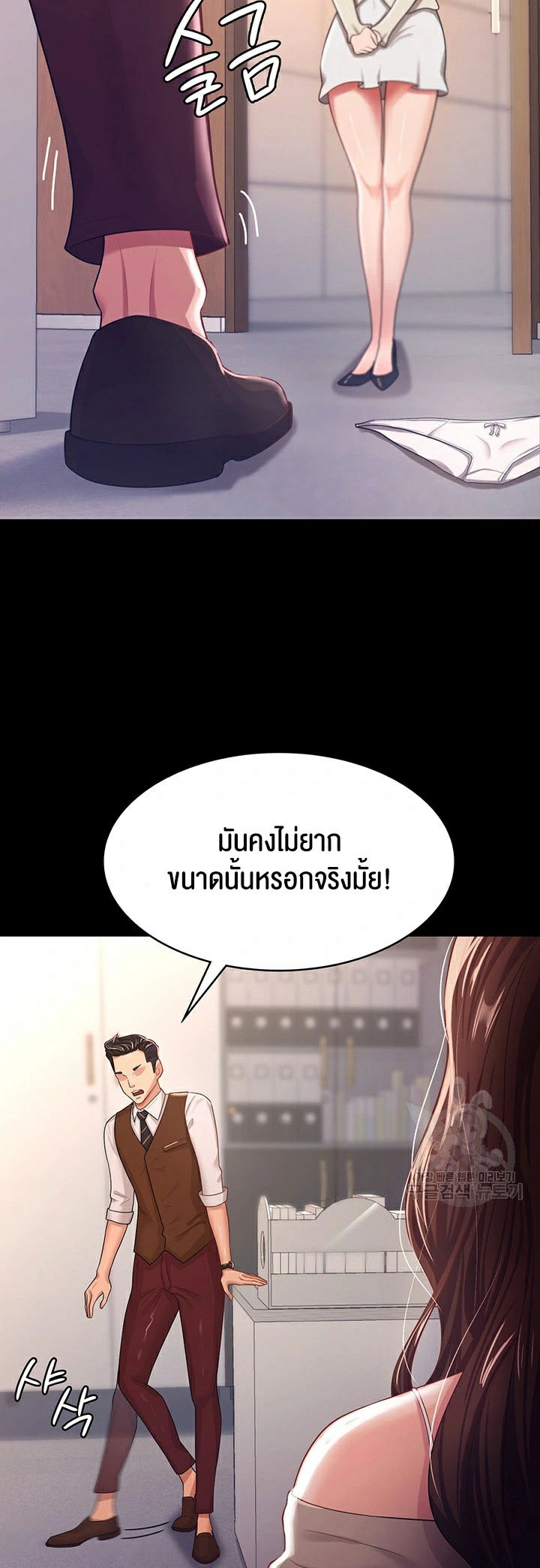 Your Wife was Delicious – Your Wife was Delicious – ตอนที่ 4 หน้า 34