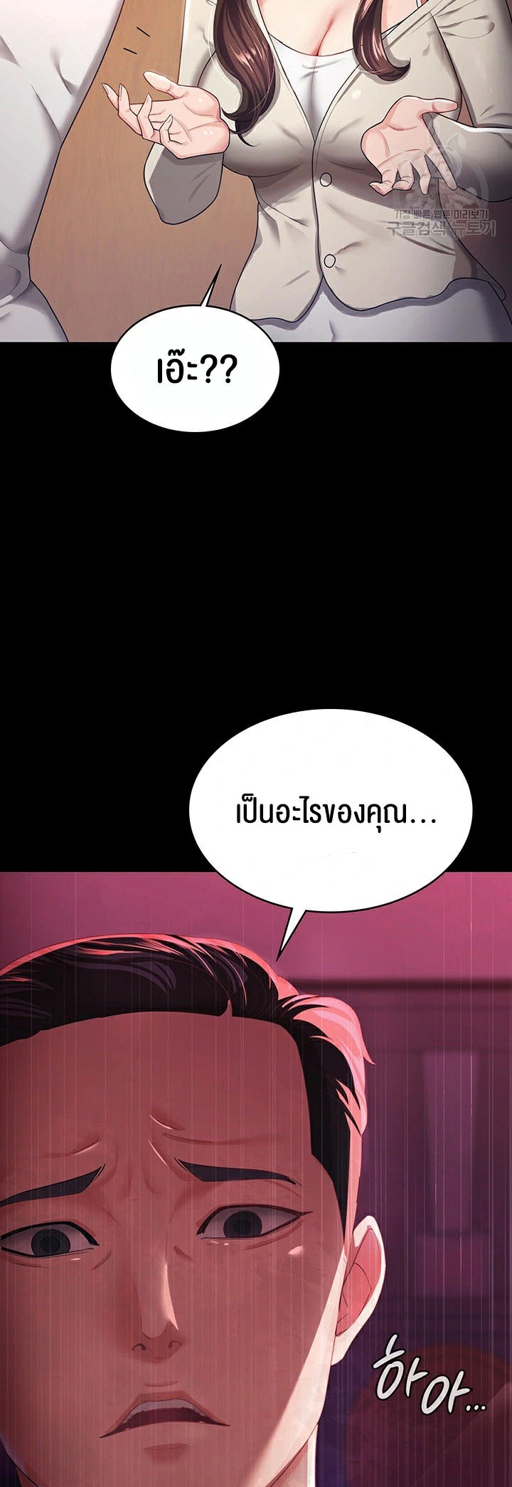 Your Wife was Delicious – Your Wife was Delicious – ตอนที่ 4 หน้า 37
