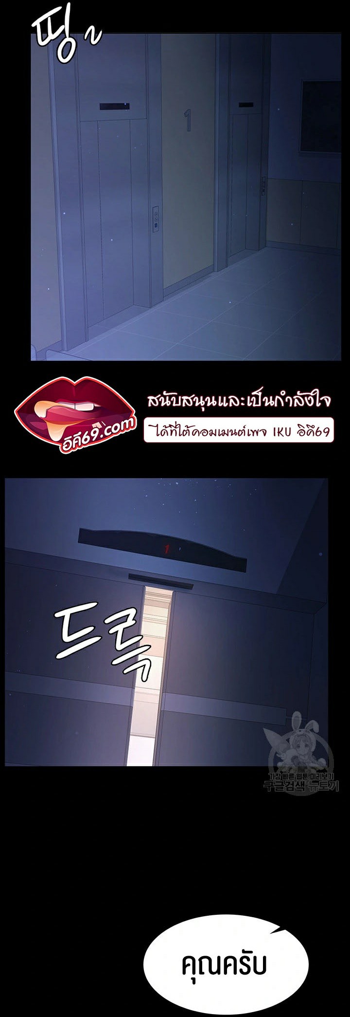 Your Wife was Delicious – Your Wife was Delicious – ตอนที่ 4 หน้า 39
