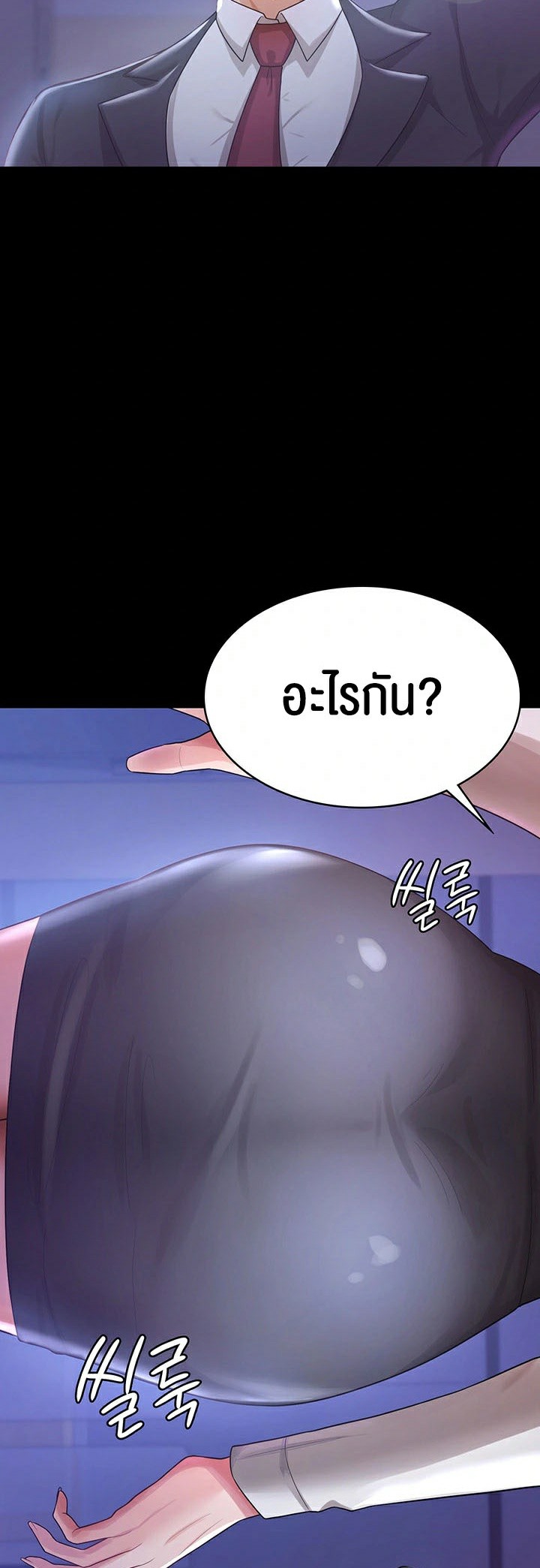 Your Wife was Delicious – Your Wife was Delicious – ตอนที่ 4 หน้า 43