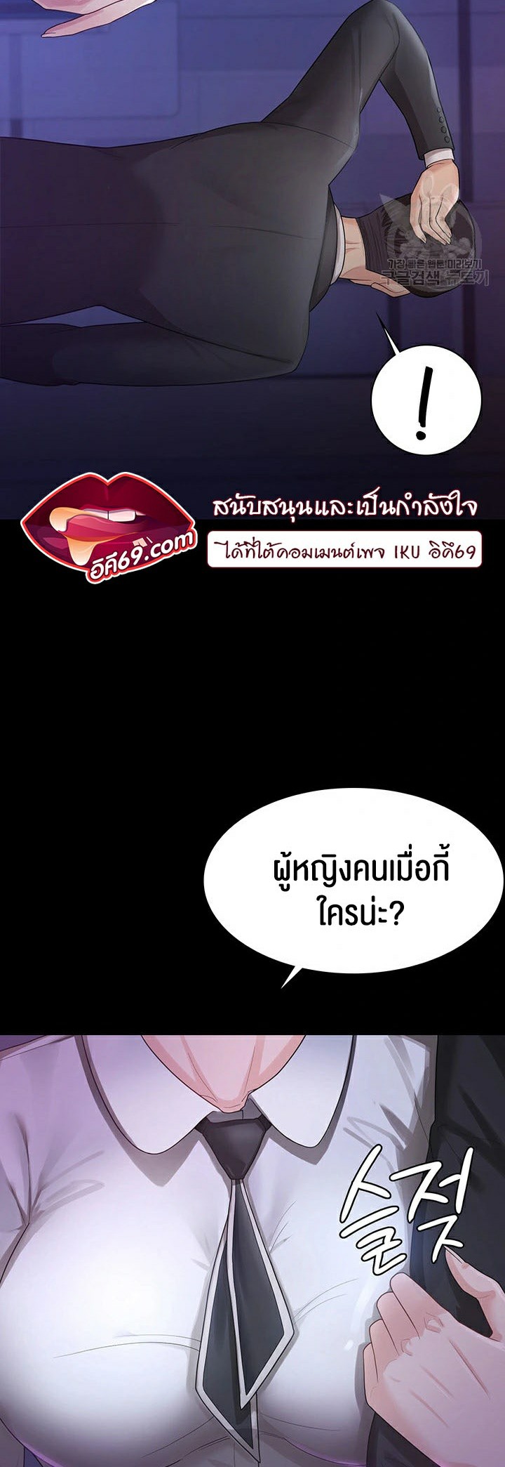 Your Wife was Delicious – Your Wife was Delicious – ตอนที่ 4 หน้า 44