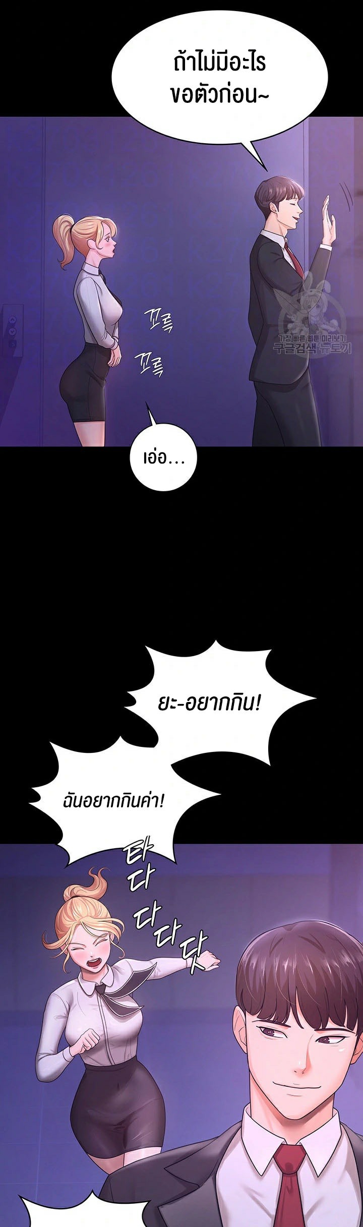 Your Wife was Delicious – Your Wife was Delicious – ตอนที่ 5 หน้า 5