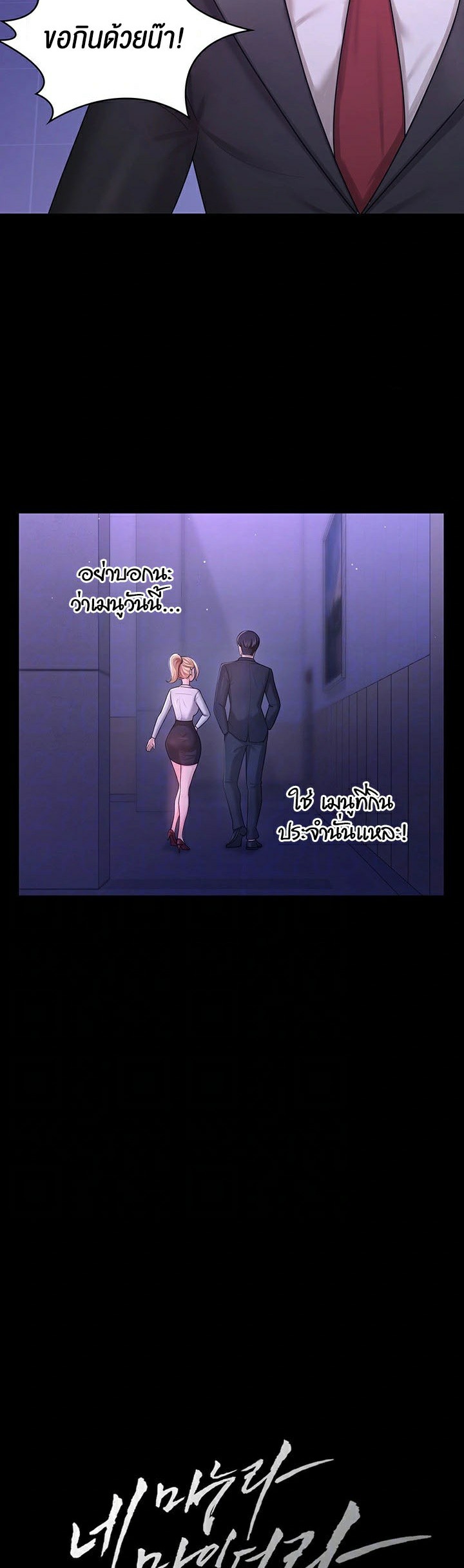 Your Wife was Delicious – Your Wife was Delicious – ตอนที่ 5 หน้า 6