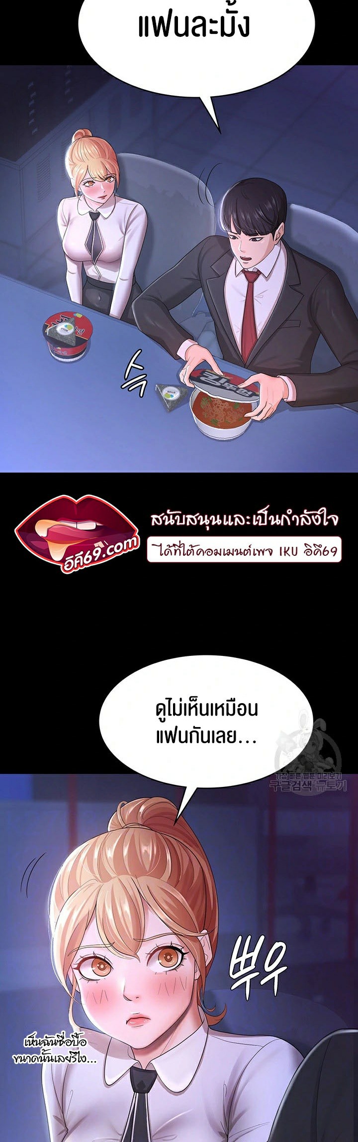 Your Wife was Delicious – Your Wife was Delicious – ตอนที่ 5 หน้า 12