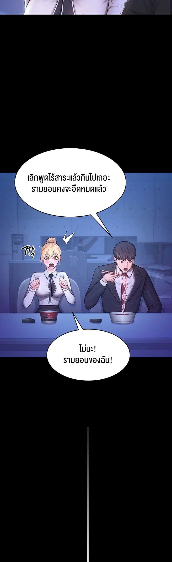 Your Wife was Delicious – Your Wife was Delicious – ตอนที่ 5 หน้า 13