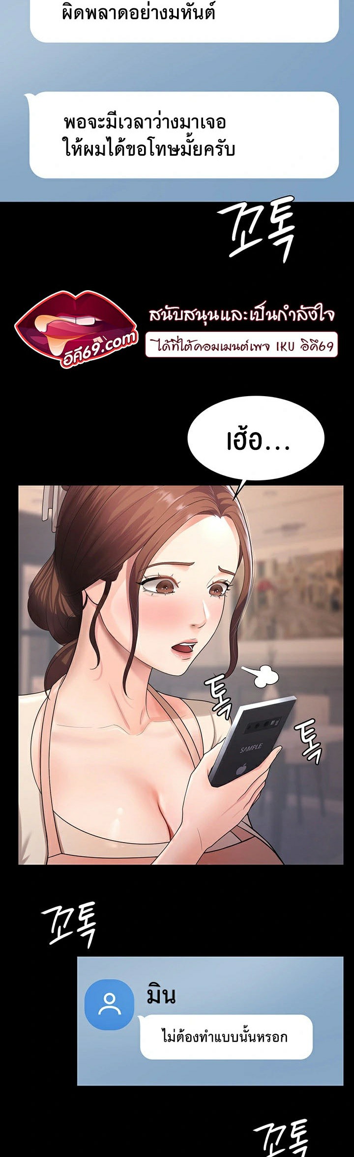 Your Wife was Delicious – Your Wife was Delicious – ตอนที่ 5 หน้า 16