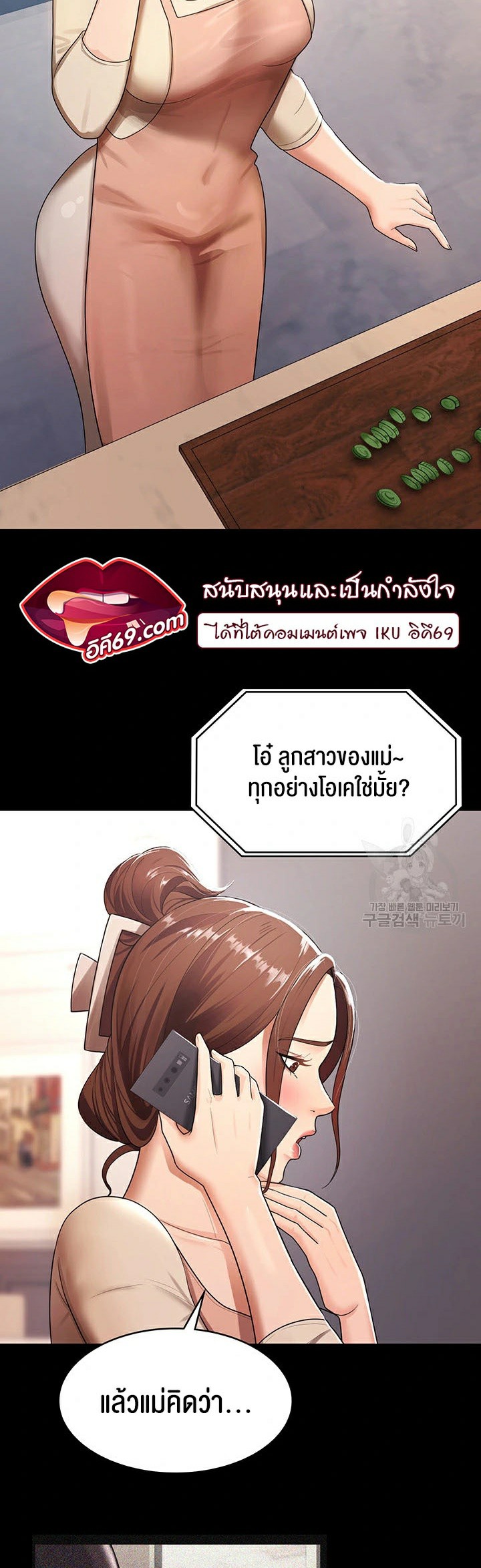Your Wife was Delicious – Your Wife was Delicious – ตอนที่ 5 หน้า 20