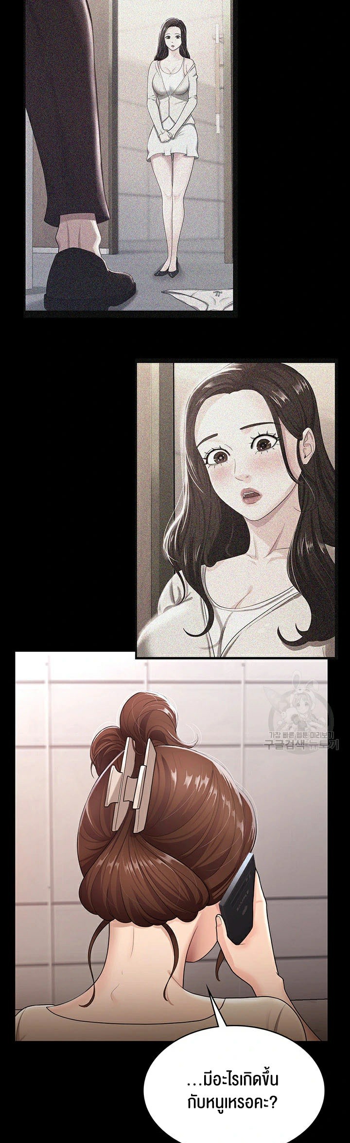 Your Wife was Delicious – Your Wife was Delicious – ตอนที่ 5 หน้า 21