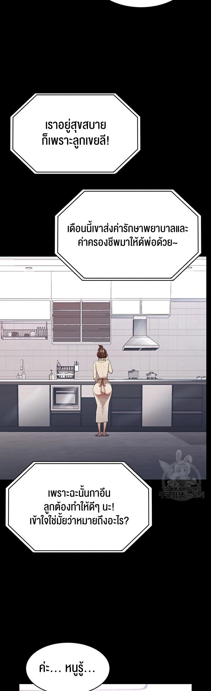 Your Wife was Delicious – Your Wife was Delicious – ตอนที่ 5 หน้า 22
