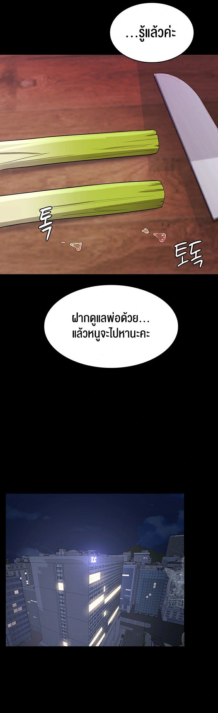 Your Wife was Delicious – Your Wife was Delicious – ตอนที่ 5 หน้า 24