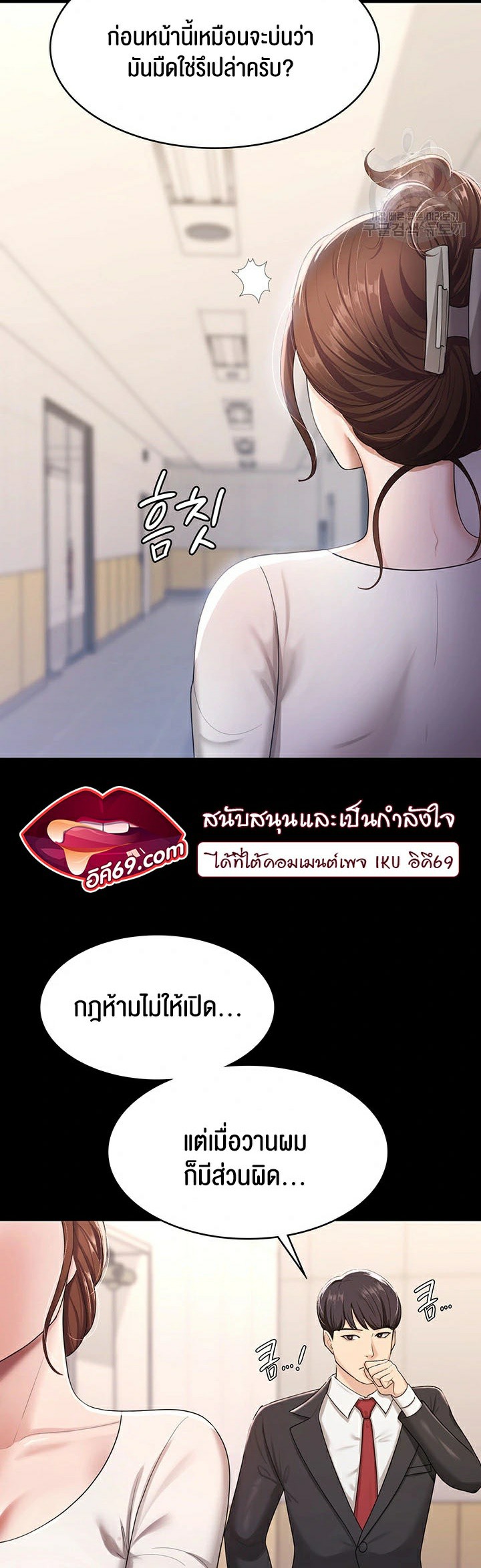Your Wife was Delicious – Your Wife was Delicious – ตอนที่ 5 หน้า 28