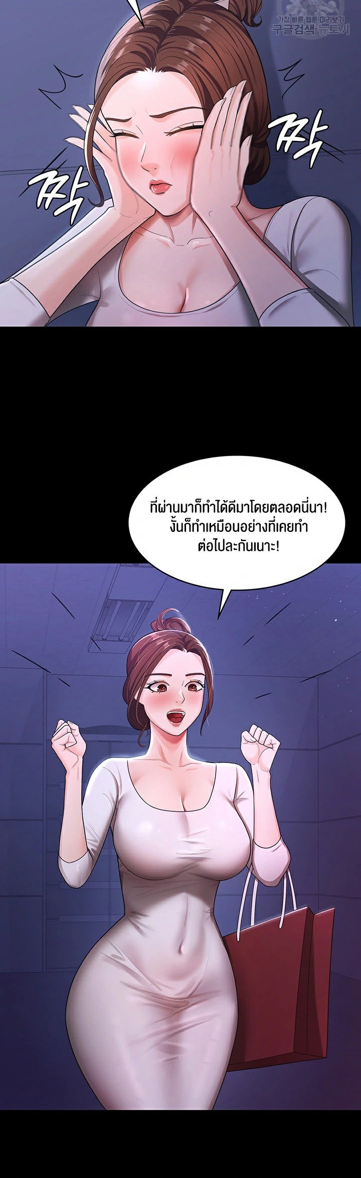 Your Wife was Delicious – Your Wife was Delicious – ตอนที่ 5 หน้า 33