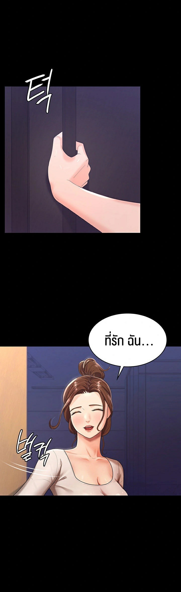 Your Wife was Delicious – Your Wife was Delicious – ตอนที่ 5 หน้า 34