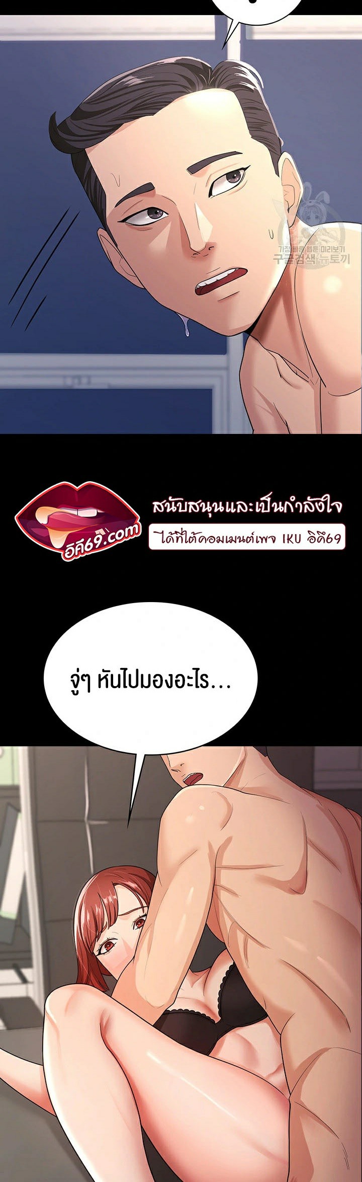 Your Wife was Delicious – Your Wife was Delicious – ตอนที่ 5 หน้า 36