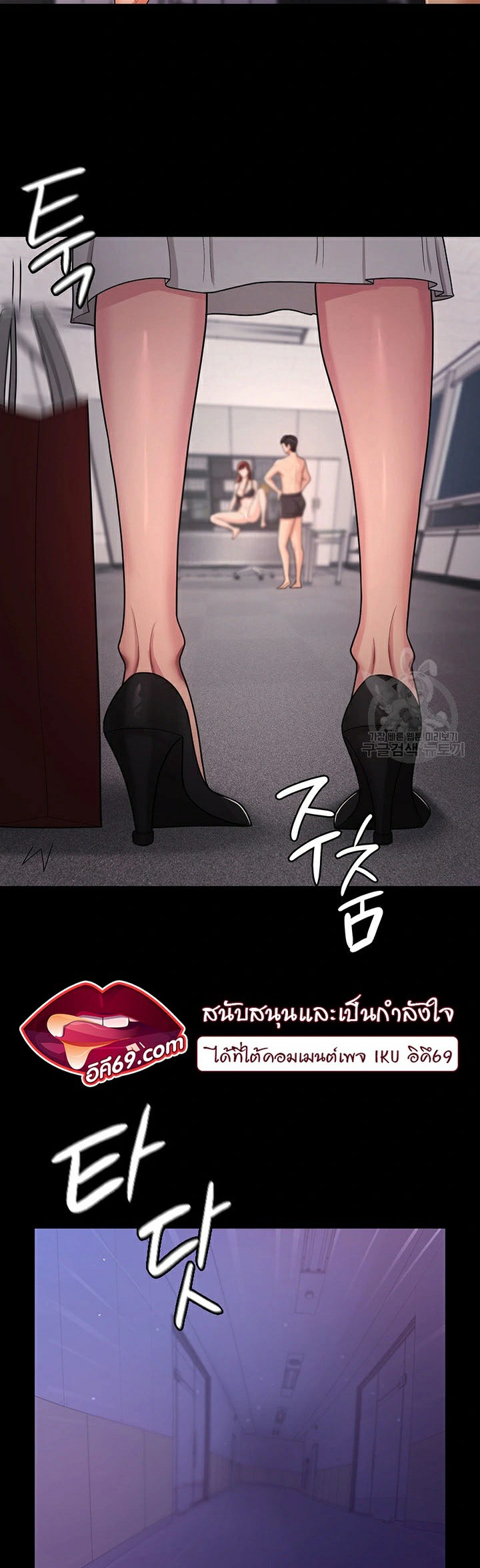 Your Wife was Delicious – Your Wife was Delicious – ตอนที่ 5 หน้า 40