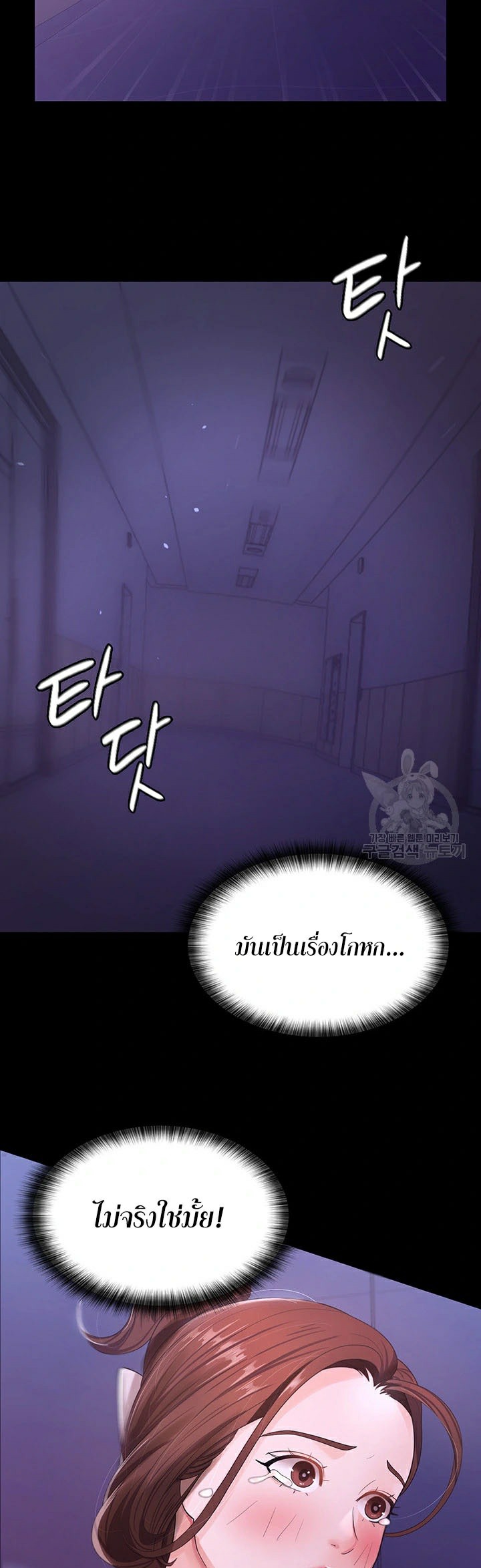 Your Wife was Delicious – Your Wife was Delicious – ตอนที่ 5 หน้า 41
