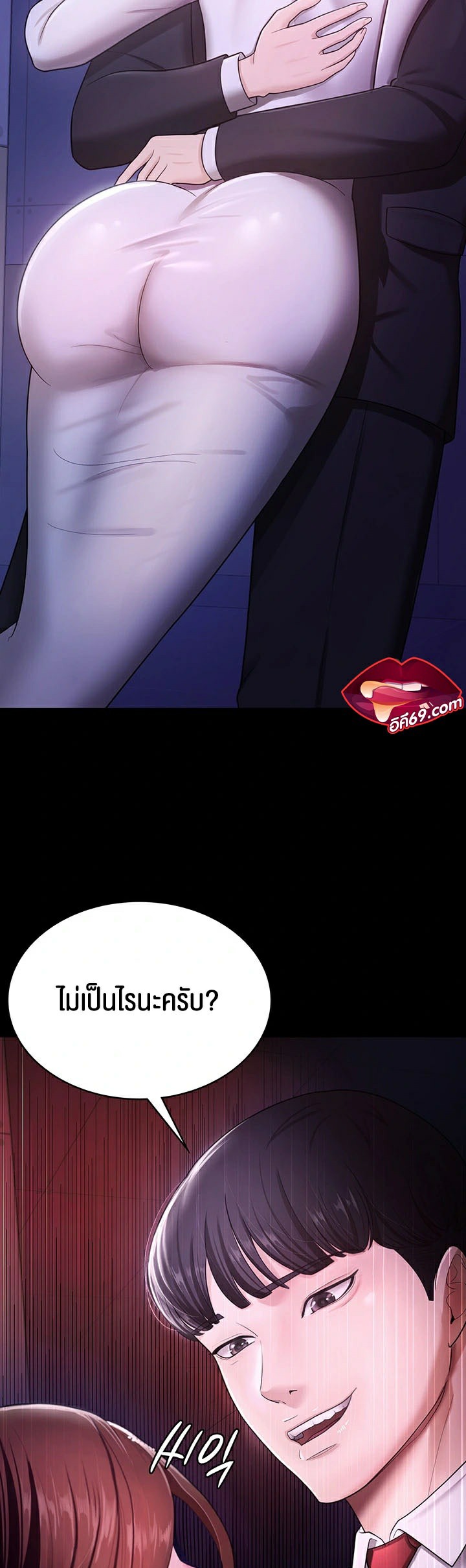 Your Wife was Delicious – Your Wife was Delicious – ตอนที่ 5 หน้า 45