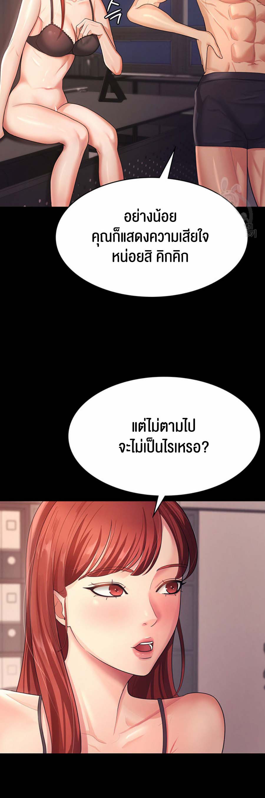 Your Wife was Delicious – Your Wife was Delicious – ตอนที่ 6 หน้า 3
