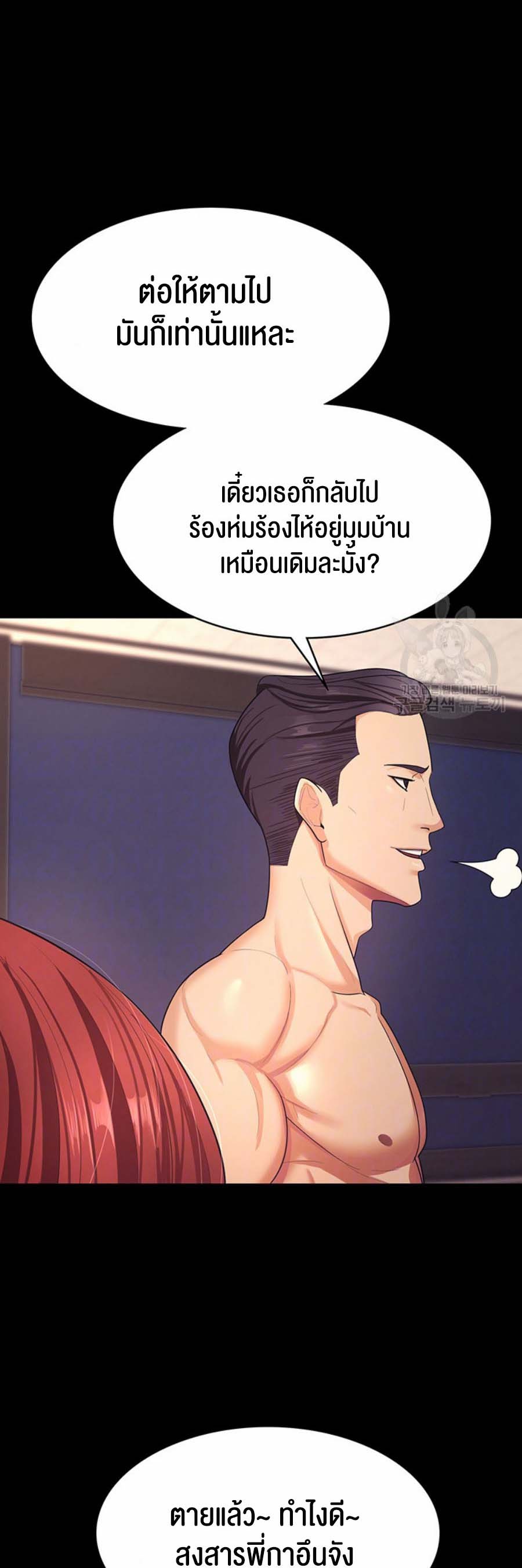 Your Wife was Delicious – Your Wife was Delicious – ตอนที่ 6 หน้า 4