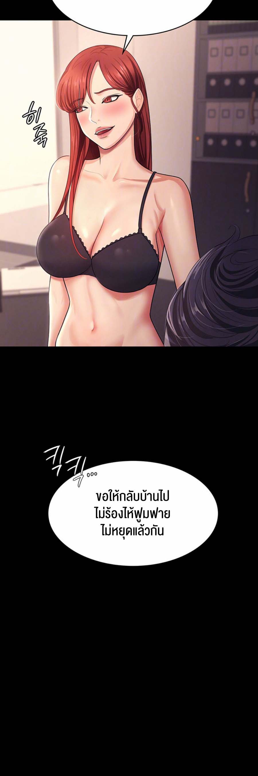 Your Wife was Delicious – Your Wife was Delicious – ตอนที่ 6 หน้า 5