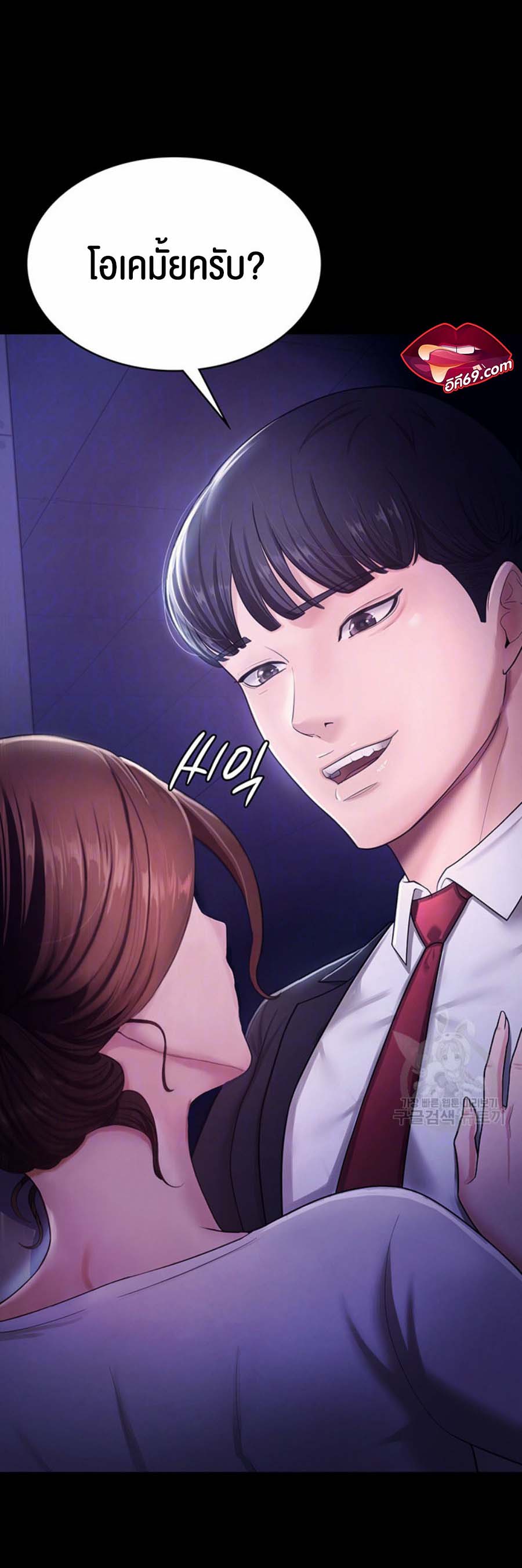 Your Wife was Delicious – Your Wife was Delicious – ตอนที่ 6 หน้า 7