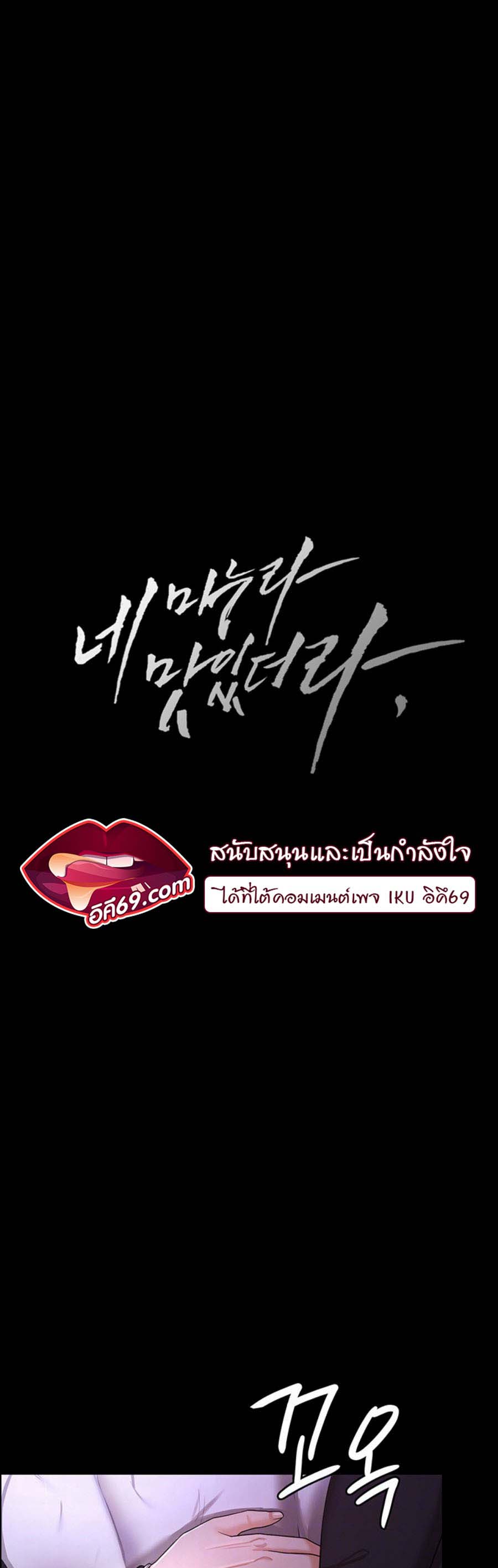 Your Wife was Delicious – Your Wife was Delicious – ตอนที่ 6 หน้า 8