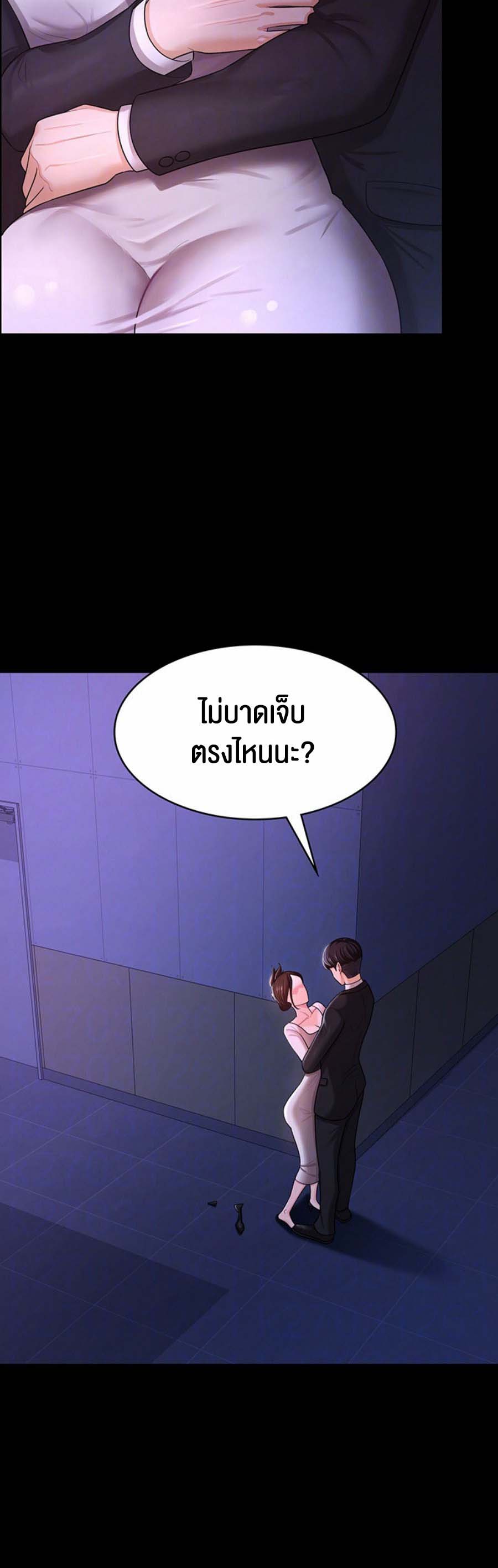 Your Wife was Delicious – Your Wife was Delicious – ตอนที่ 6 หน้า 9