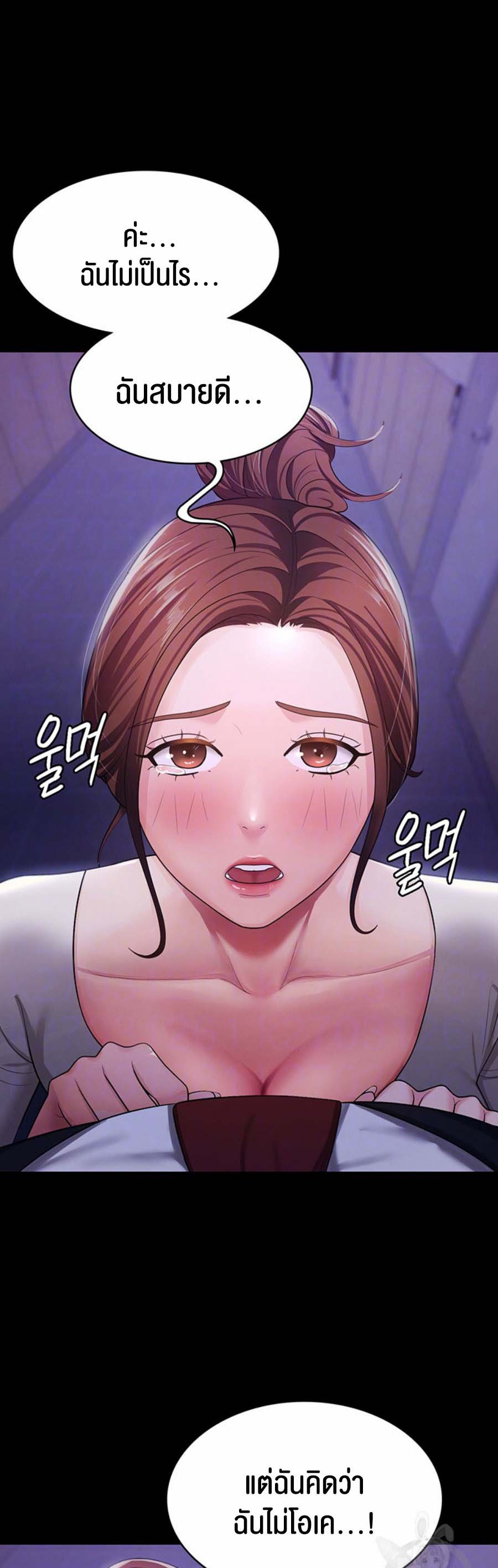 Your Wife was Delicious – Your Wife was Delicious – ตอนที่ 6 หน้า 10