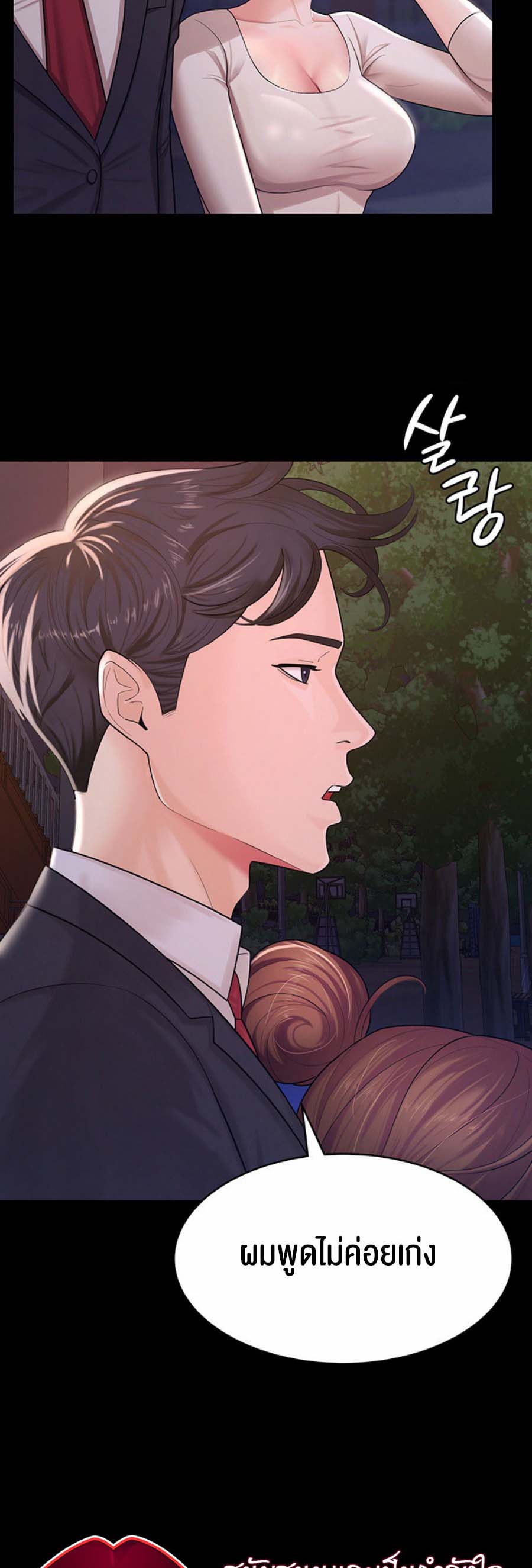 Your Wife was Delicious – Your Wife was Delicious – ตอนที่ 6 หน้า 17