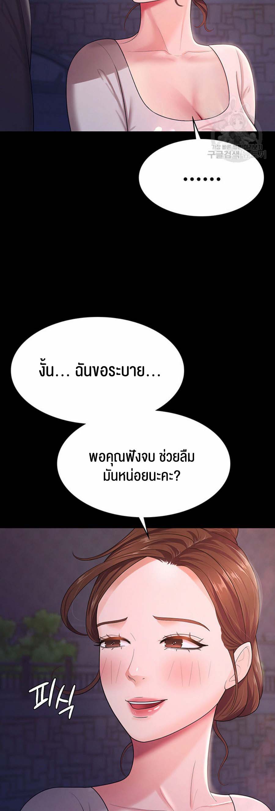 Your Wife was Delicious – Your Wife was Delicious – ตอนที่ 6 หน้า 19