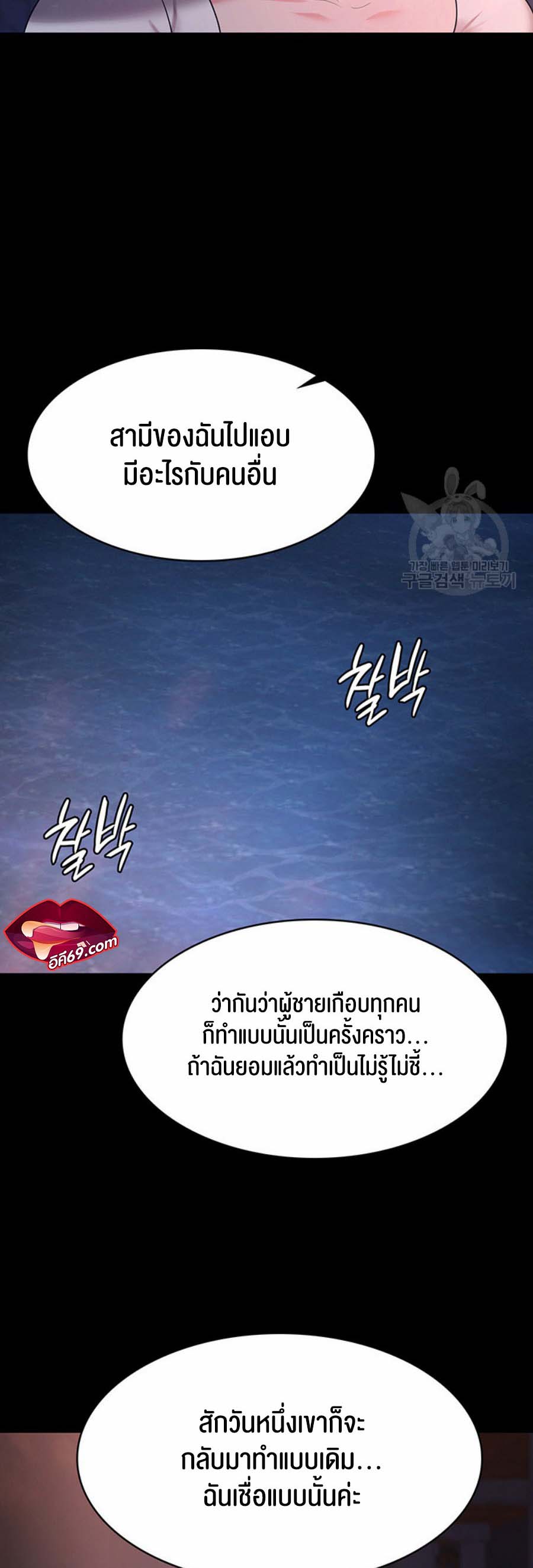 Your Wife was Delicious – Your Wife was Delicious – ตอนที่ 6 หน้า 20