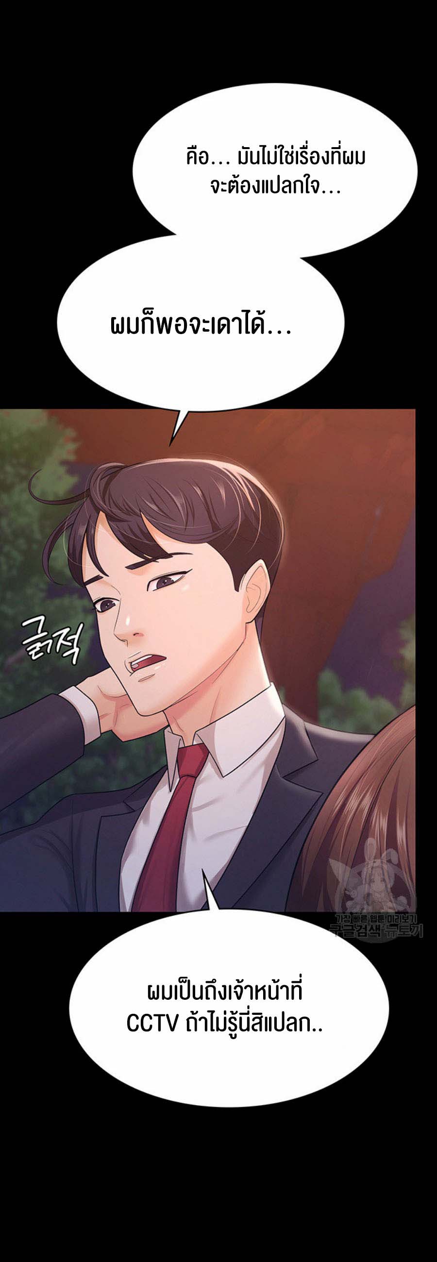 Your Wife was Delicious – Your Wife was Delicious – ตอนที่ 6 หน้า 22
