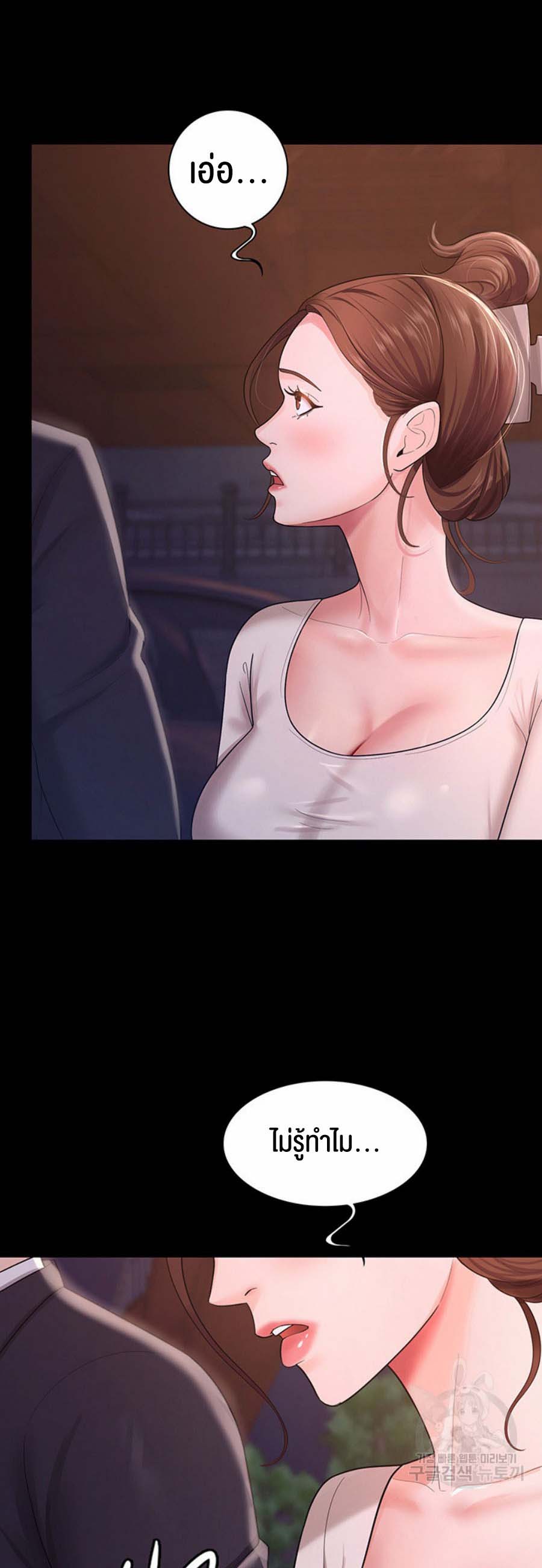 Your Wife was Delicious – Your Wife was Delicious – ตอนที่ 6 หน้า 23