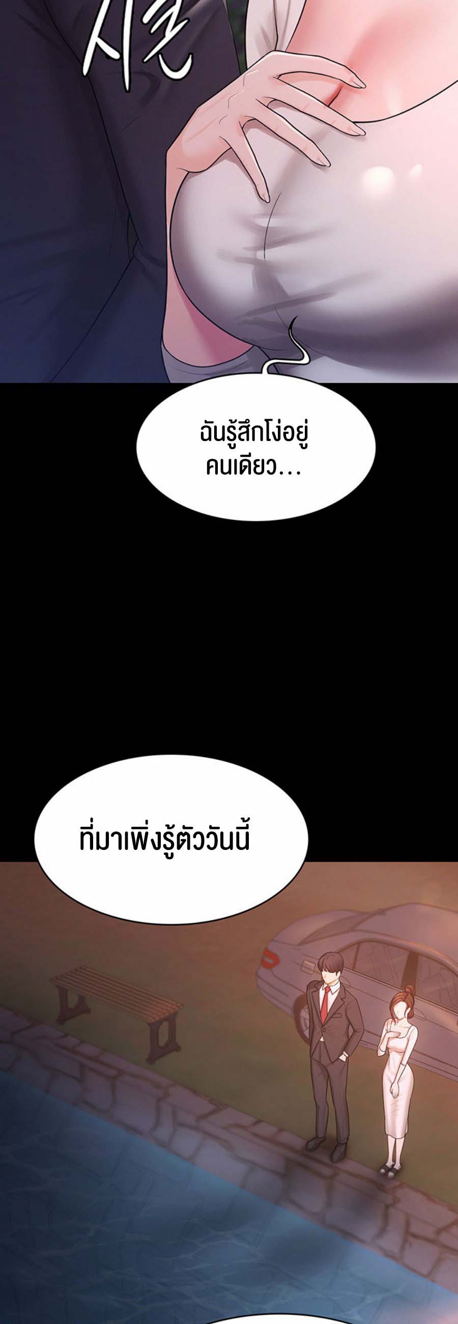 Your Wife was Delicious – Your Wife was Delicious – ตอนที่ 6 หน้า 24