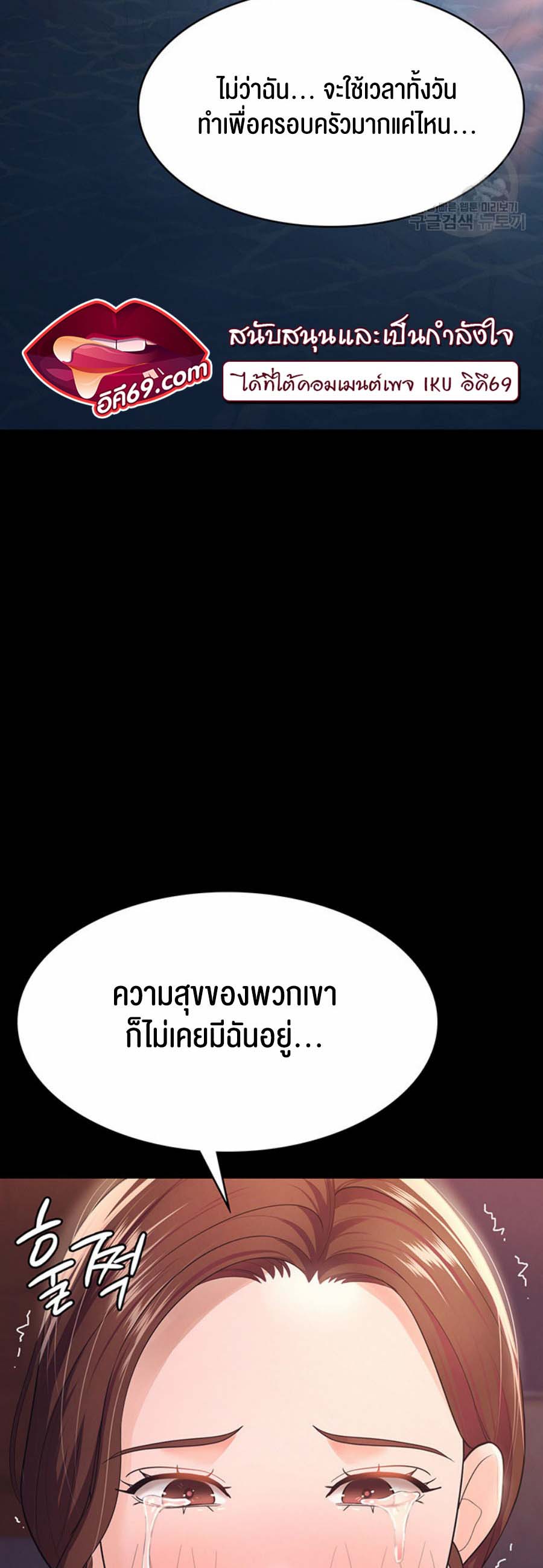 Your Wife was Delicious – Your Wife was Delicious – ตอนที่ 6 หน้า 25