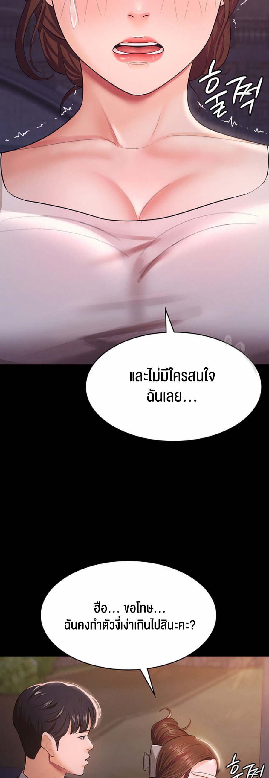 Your Wife was Delicious – Your Wife was Delicious – ตอนที่ 6 หน้า 26