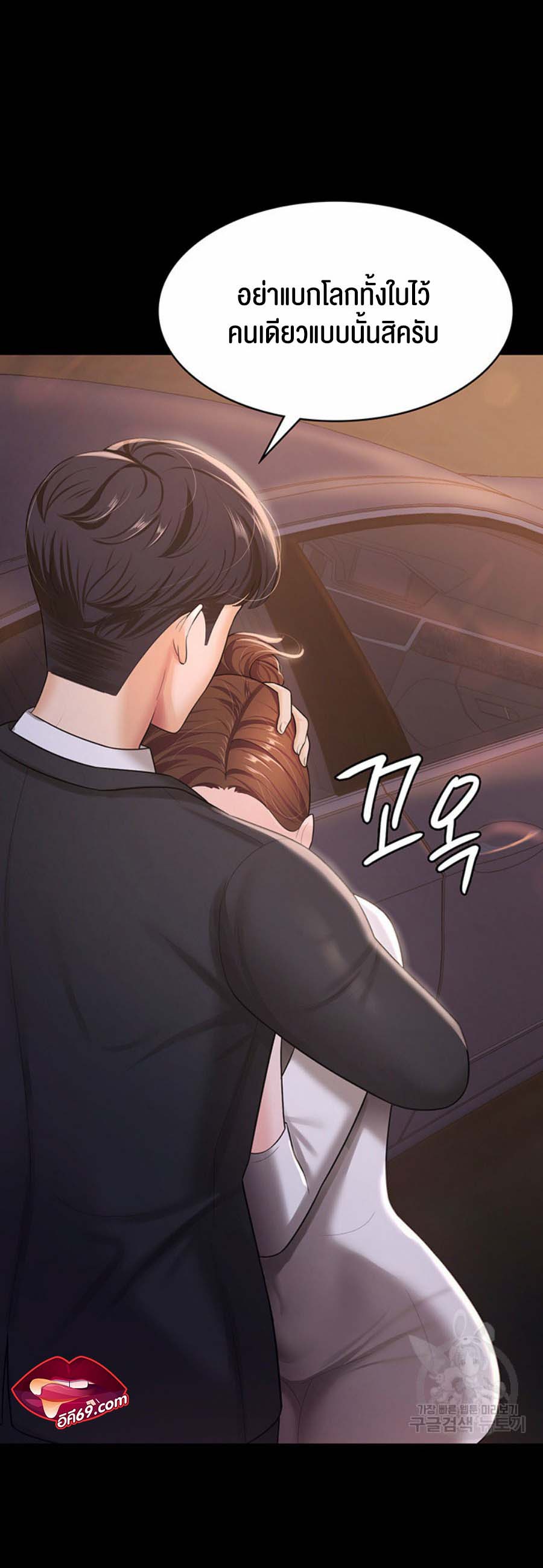 Your Wife was Delicious – Your Wife was Delicious – ตอนที่ 6 หน้า 28