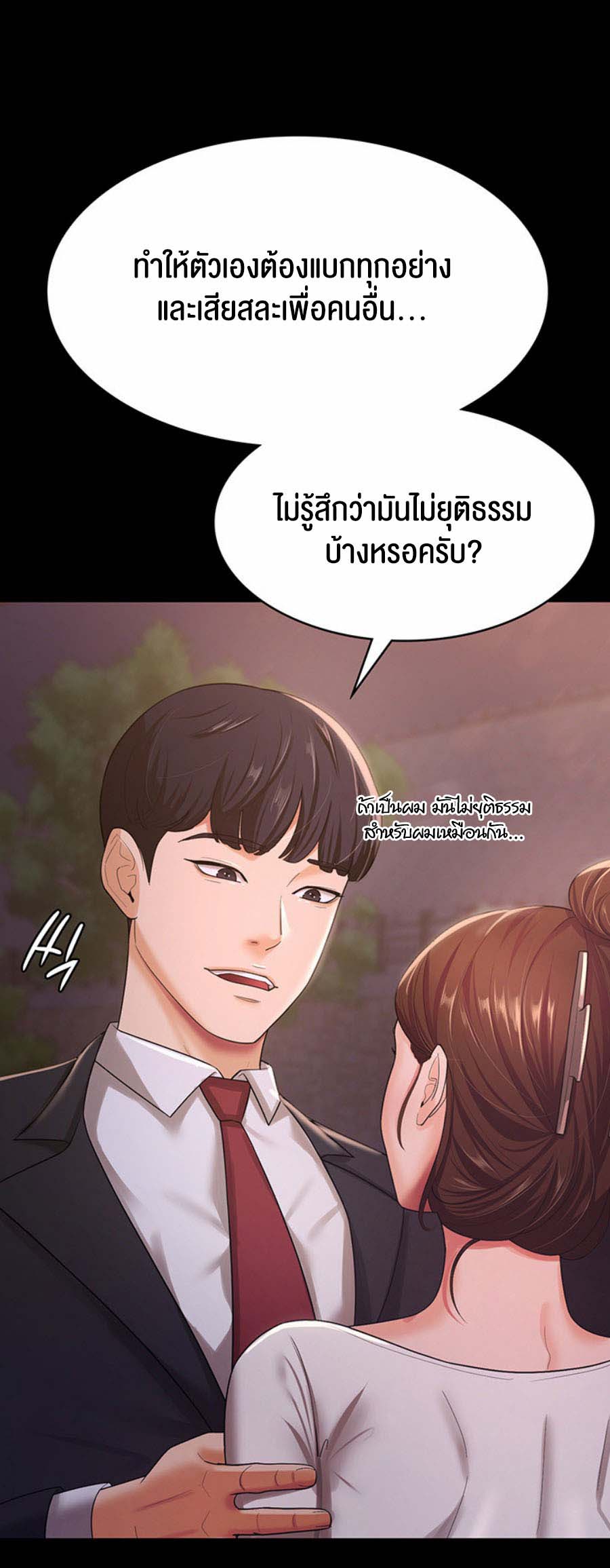 Your Wife was Delicious – Your Wife was Delicious – ตอนที่ 6 หน้า 29