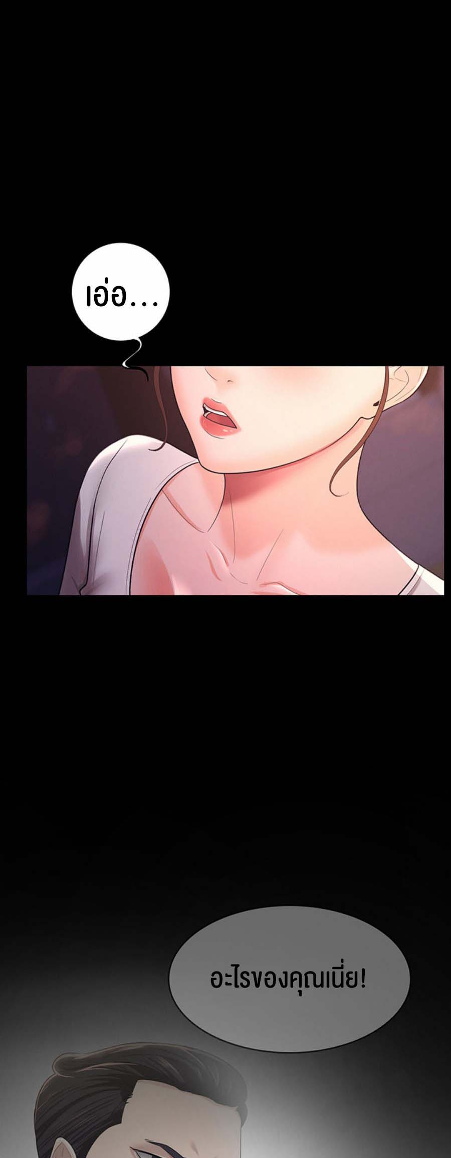 Your Wife was Delicious – Your Wife was Delicious – ตอนที่ 6 หน้า 30