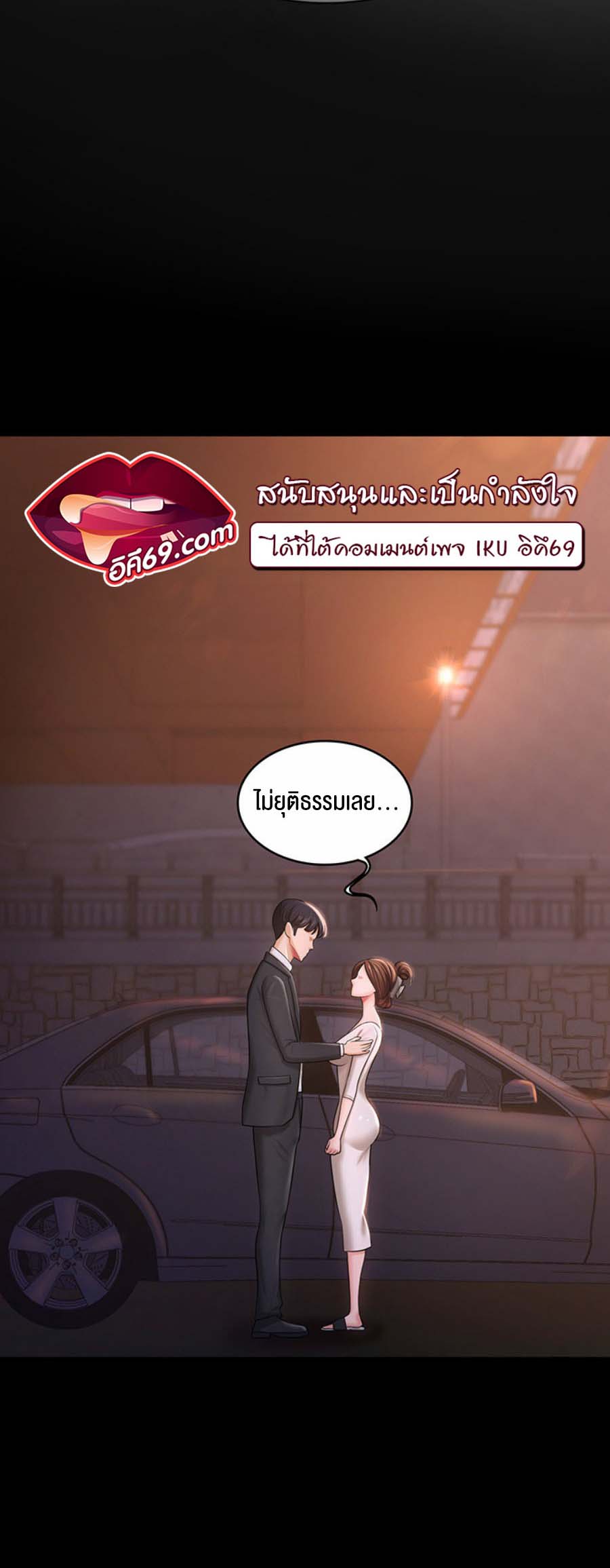 Your Wife was Delicious – Your Wife was Delicious – ตอนที่ 6 หน้า 32