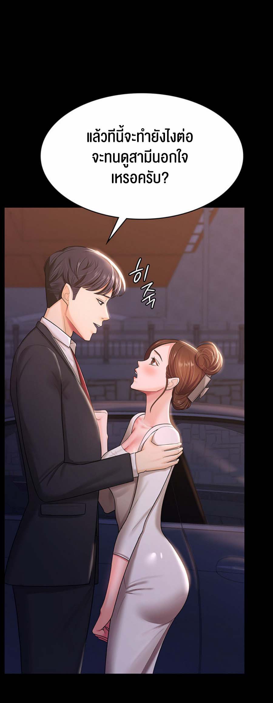 Your Wife was Delicious – Your Wife was Delicious – ตอนที่ 6 หน้า 33