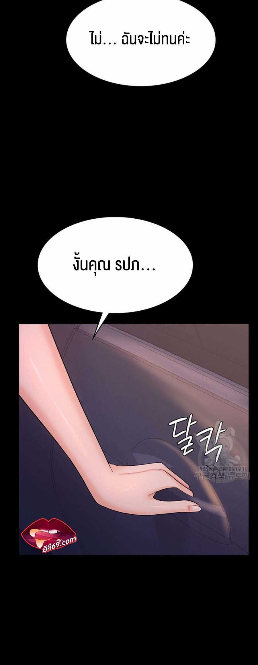 Your Wife was Delicious – Your Wife was Delicious – ตอนที่ 6 หน้า 35