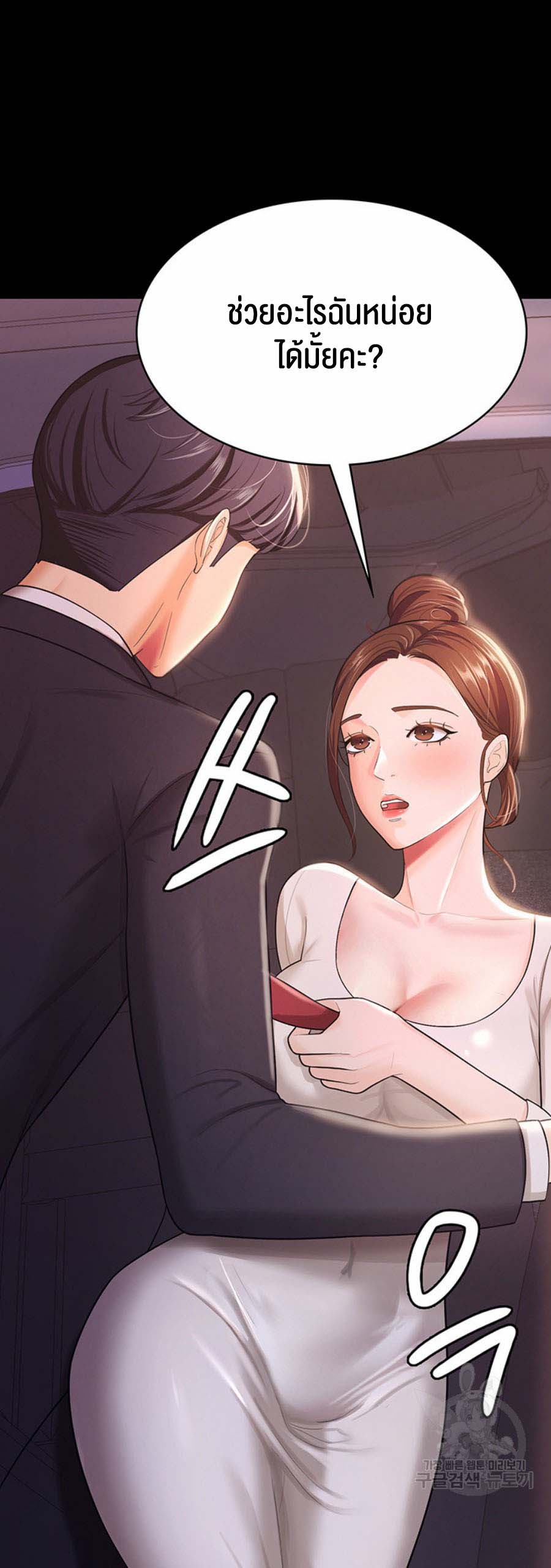 Your Wife was Delicious – Your Wife was Delicious – ตอนที่ 6 หน้า 36