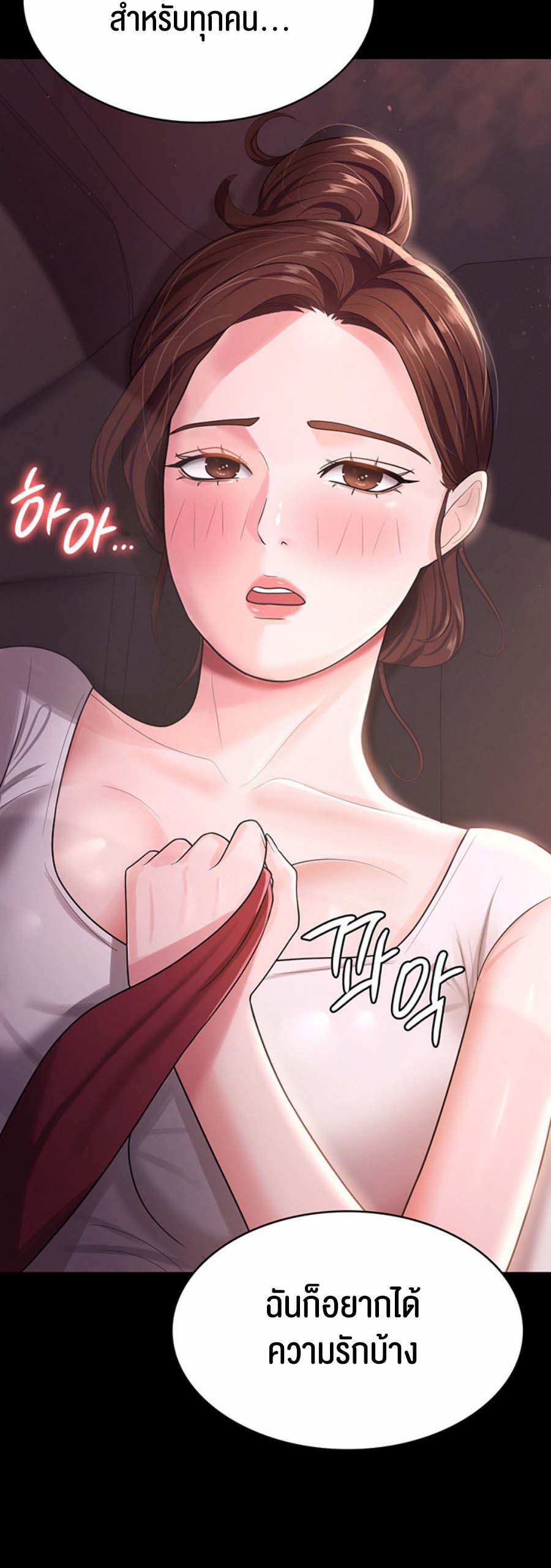 Your Wife was Delicious – Your Wife was Delicious – ตอนที่ 6 หน้า 40