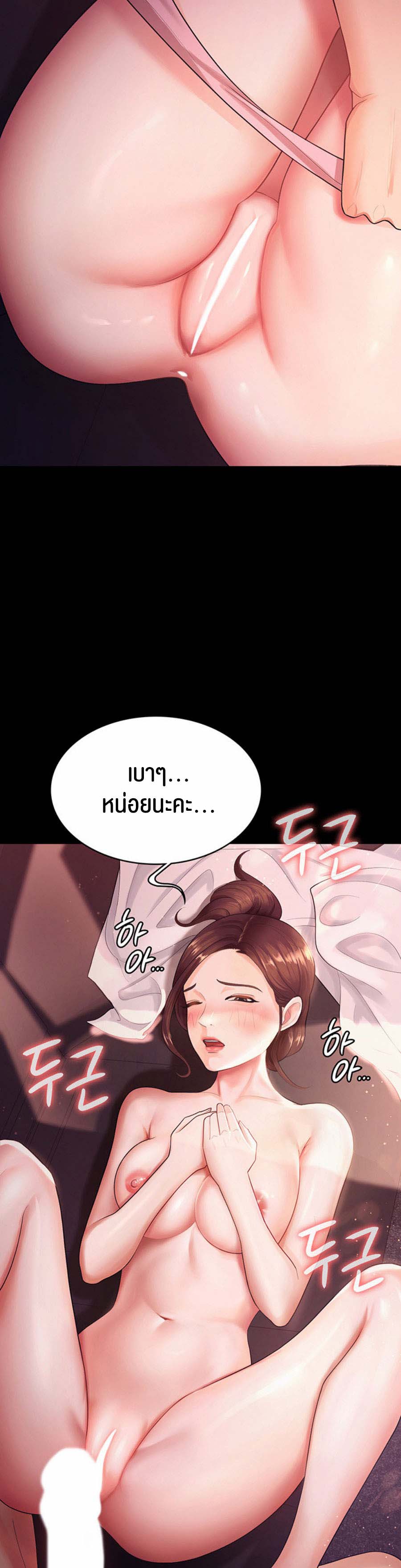 Your Wife was Delicious – Your Wife was Delicious – ตอนที่ 6 หน้า 45