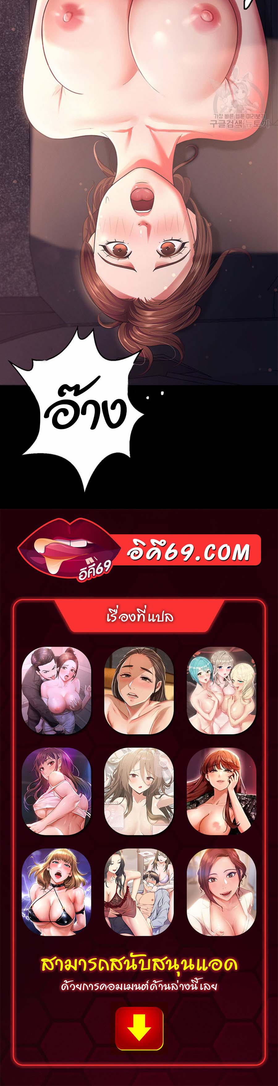 Your Wife was Delicious – Your Wife was Delicious – ตอนที่ 6 หน้า 48