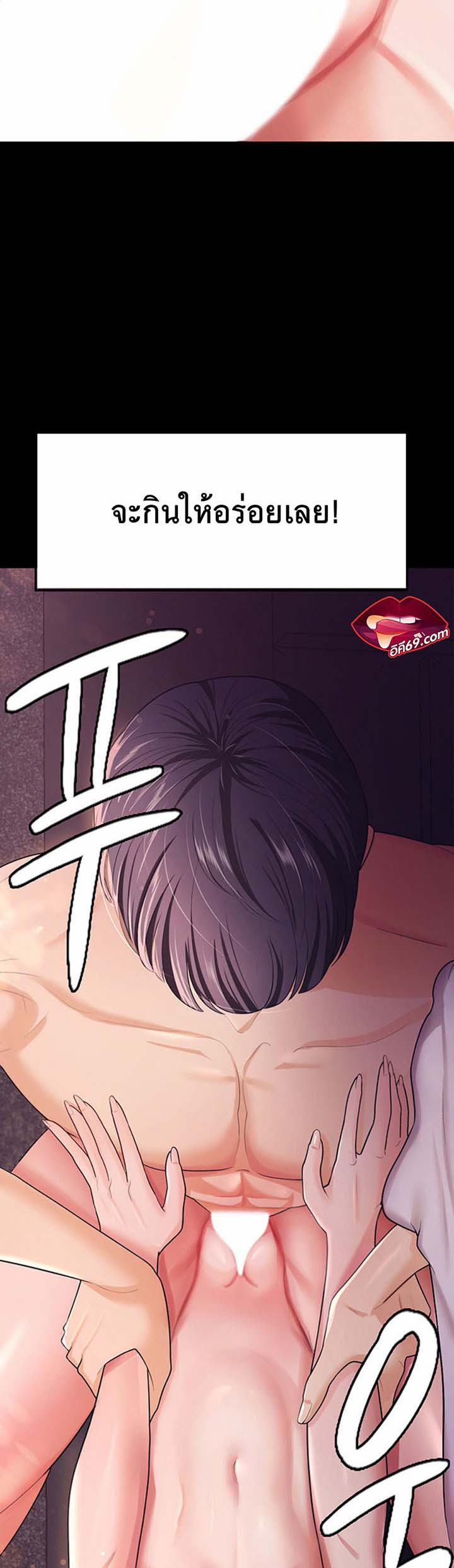 Your Wife was Delicious – Your Wife was Delicious – ตอนที่ 7 หน้า 3