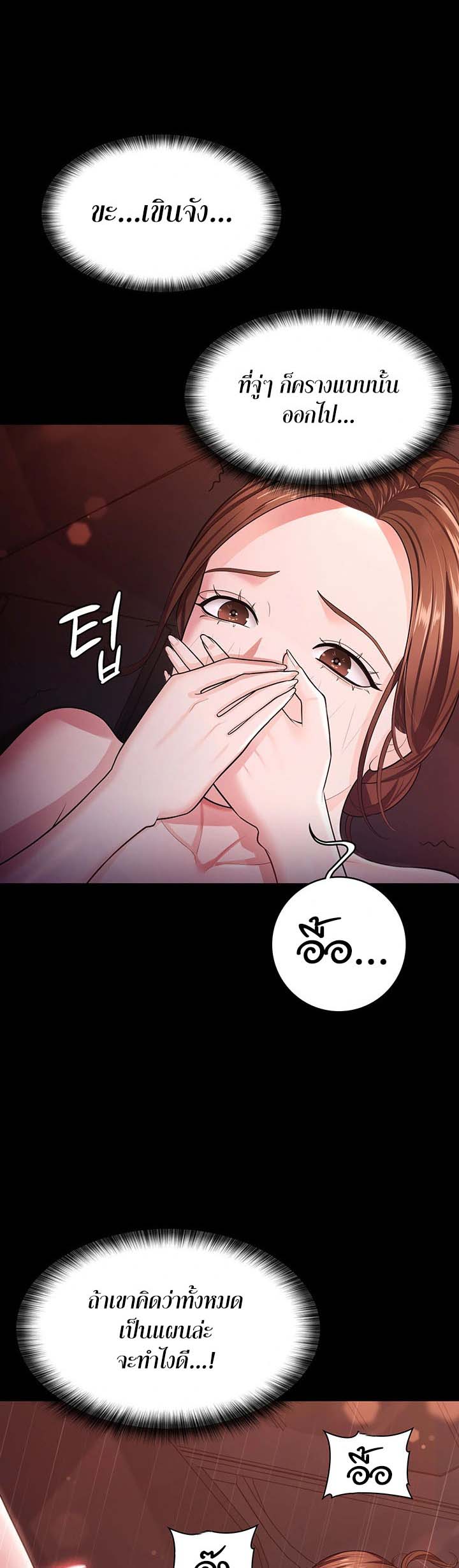 Your Wife was Delicious – Your Wife was Delicious – ตอนที่ 7 หน้า 13