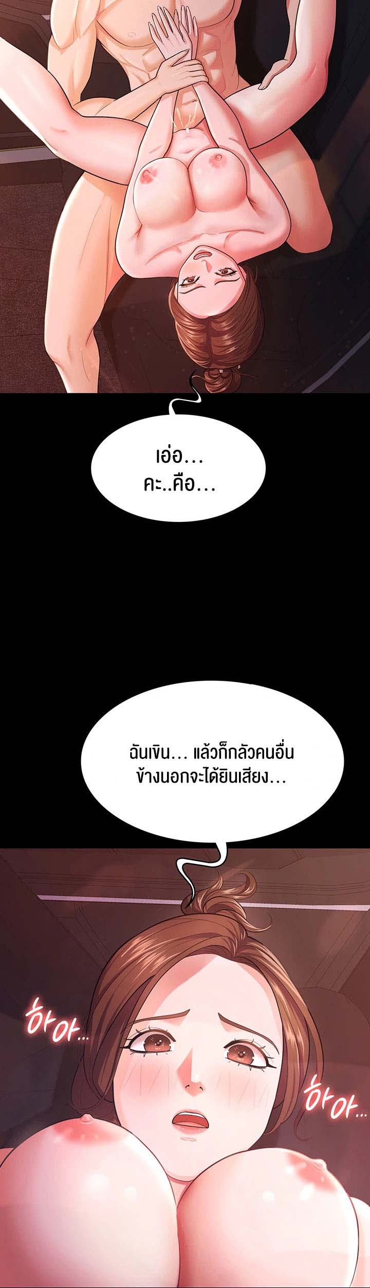 Your Wife was Delicious – Your Wife was Delicious – ตอนที่ 7 หน้า 16