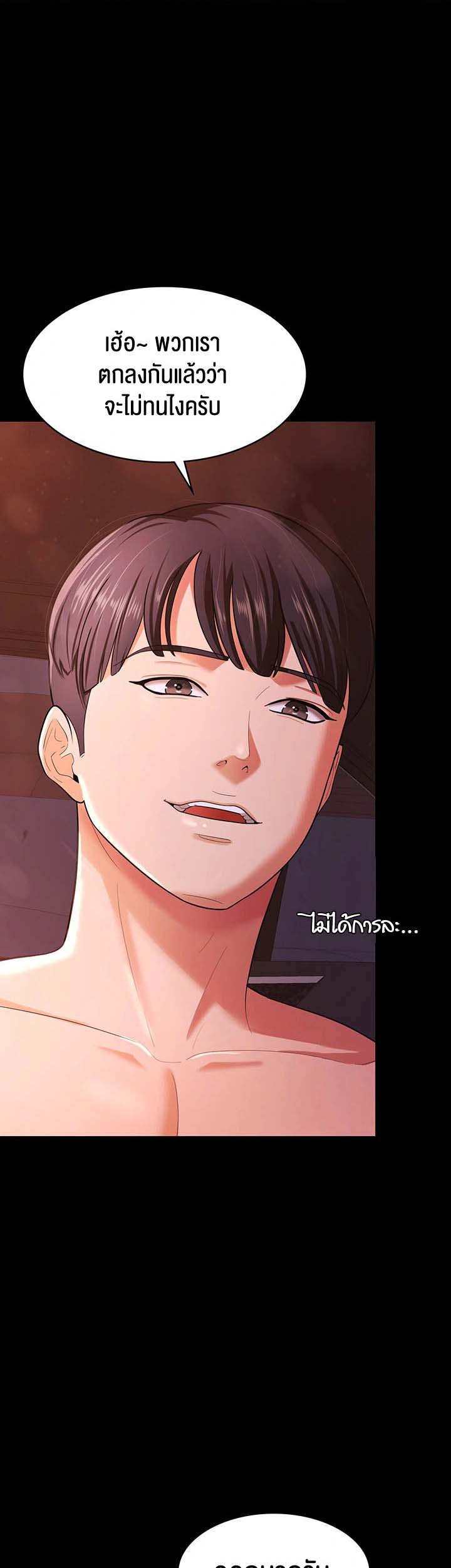Your Wife was Delicious – Your Wife was Delicious – ตอนที่ 7 หน้า 17
